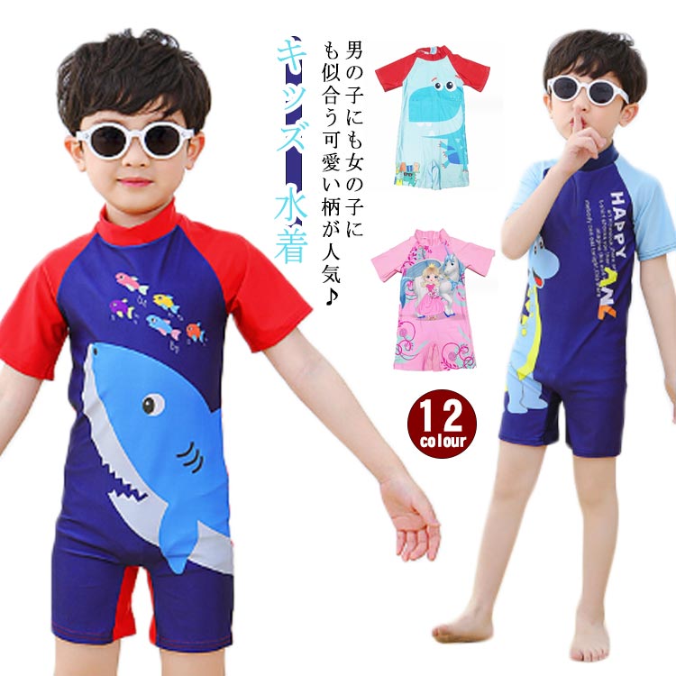 キッズ 水着男の子にも女の子にも似合う可愛い柄が人気♪水遊びやアウトドアにもピッタリのラッシュガードです。動きやすいハーフパンツなので思いっきり水遊びがひもで固定して脱げにくい！たのしめます♪ サイズ M(3-4才) L(5-6才) XL(7-8才) 2XL(9-12才) サイズについての説明 M(バスト28cm ヒップ28.5cm 着丈47cm)L(バスト29.5cm ヒップ30cm 着丈51cm)XL(バスト31.5cm ヒップ32cm 着丈55cm)2XL(バスト33.5cm ヒップ34cm 着丈60cm) 素材 ポリエステル 色 ネイビー ピンク1 シャーク(レッド) ピンク2 シャーク(オレンジ) 恐竜(レッド) 恐竜(ネイビー) ピンク3 恐竜(ブルー) ピンク4 バラ スマイル 備考 ●サイズ詳細等の測り方はスタッフ間で統一、徹底はしておりますが、実寸は商品によって若干の誤差(1cm〜3cm )がある場合がございますので、予めご了承ください。 ●商品の色は、撮影時の光や、お客様のモニターの色具合などにより、実際の商品と異なる場合がございます。あらかじめ、ご了承ください。 ●製品によっては、生地の特性上、洗濯時に縮む場合がございますので洗濯時はご注意下さいませ。 ▼色味の強い製品によっては他の衣類などに色移りする場合もございますので、速やかに（脱水、乾燥等）するようにお願いいたします。 ▼生地によっては摩擦や汗、雨などで濡れた時は、他の製品に移染する恐れがございますので、着用の際はご注意下さい。 ▼生地の特性上、やや匂いが強く感じられるものもございます。数日のご使用や陰干しなどで気になる匂いはほとんど感じられなくなります。