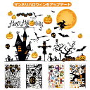 ウォールステッカー ハロウィン 飾り パンプキン はがせる 壁 シール ステッカー 大きい 壁紙 飾りつけ 飾り おしゃれ 北欧 植物 木 葉 草 花 観葉植物 かぼちゃ ジャックオランタン おしゃれ おばけ お化け オバケ くも 蜘蛛 クモ