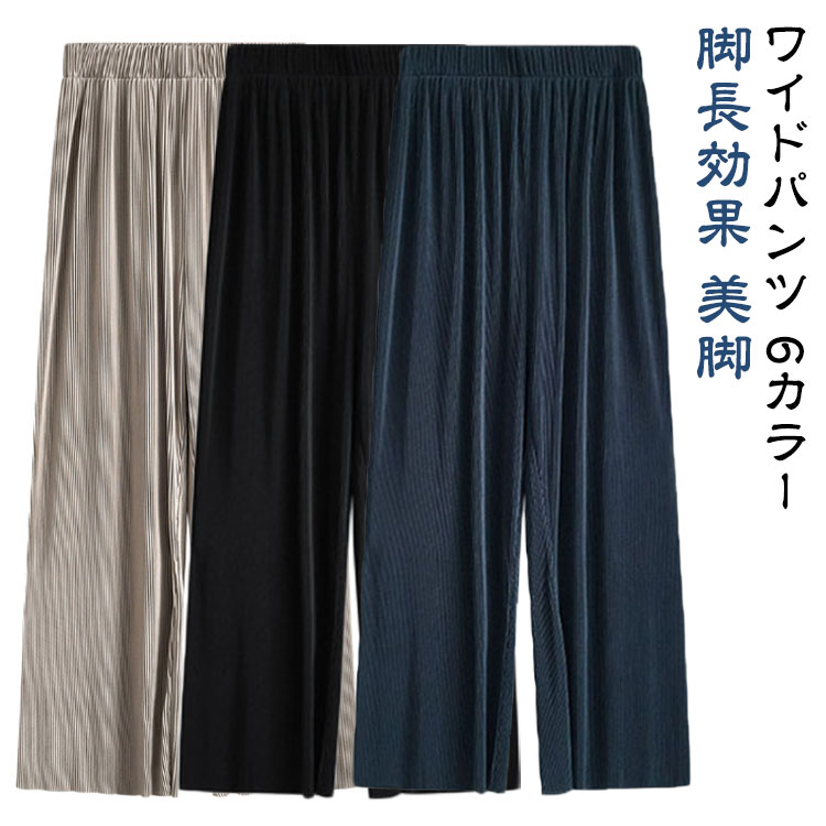 Long Pants - パンツ ワイドパンツ ジャガード 立体柄 プリーツパンツ ロング フレア 春 夏 秋ロングパンツ レディース プリーツ リラックスパンツ ウエストゴム 楽ちん ボトムス ストラップ 体型カバー オールシーズン
