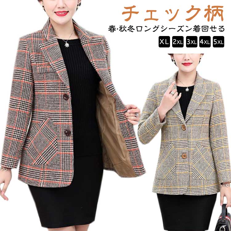 乐天商城 - グレンチェック ジャケット レディース 長袖 アウター コート 羽織り カジュアル テーラードジャケット ゆったり 大きいサイズ ビジネス オフィス 秋冬 春 秋 冬 フォーマル モード エレガント おしゃれ かわいい かっこいい きれい 大人 チェック柄 上着 ビックシルエット