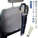 2本セット アンブレラケース 傘 雨傘 ケース カバー 防水 ブラック カナロア ウェットスーツ素材 かわいい アウトドア 洗える 傘ホルダー 傘立てパラソル ...