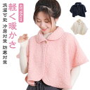 ルームウェア 着る毛布 ケープ ポンチョ 防寒 ふわふわ もこもこ あったか 暖かい 部屋着 毛布 部屋着 冬 前開き 授乳 あったか 暖かい かわいい モコモ...
