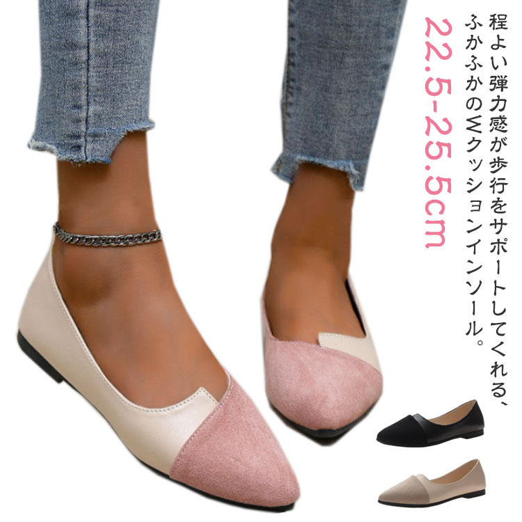 乐天商城 - パンプス 痛くない 歩きやすい 走れる ポインテッド ローヒール フラット クッション 脱げない 柔らかい スエード スムース エナメル 秋冬 春 夏 黒 ベージュ 22.5 25.0 25.5 小さいサイズ 大きいサイズ