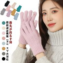 手袋 手ぶくろ 脱がない グローブ 防風 指紋認証機能 2WAY レディース おしゃれ かわいい 人気 スマホ手袋 五本指 親指 人差し指 指先 が 出る 手袋 送料無料 スマホ対応 お出かけ 防寒 暖かい 自転車 バイク アウトドア 登山