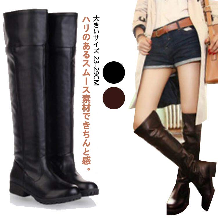 大きいサイズ 29cm ブーツ ロング ロングブーツ ストレッチブーツ 幅広 フリーリー レディース アーモンドトゥ サイドファスナー 太ヒール 痛くない 履きやすい 柔らかい アウトレットシューズ 美脚 ヒール 小さいサイズ 歩きやすい