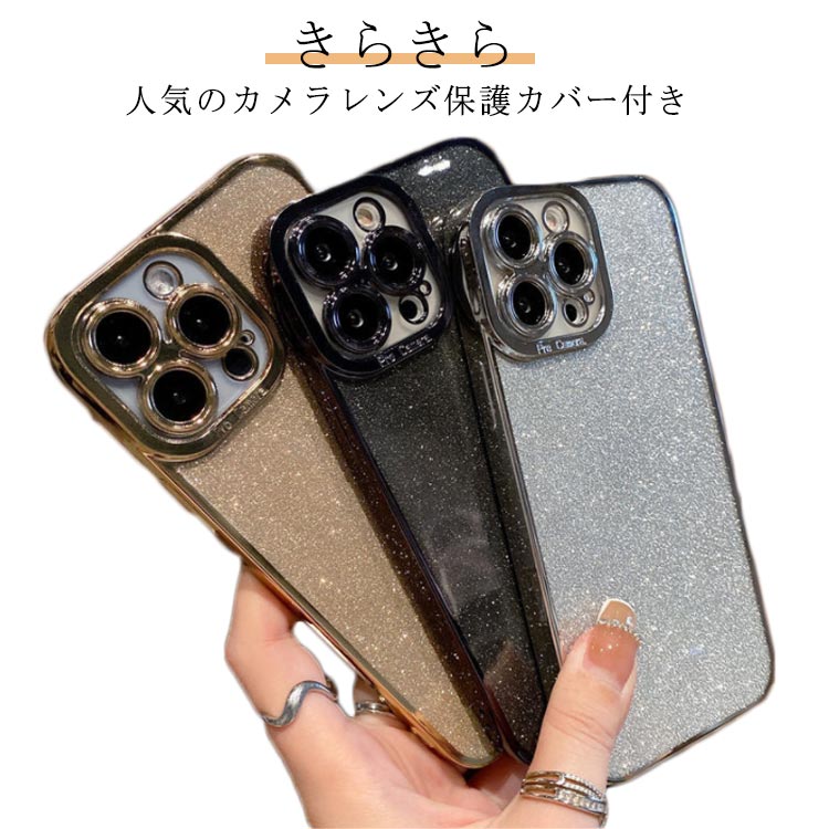 乐天商城 - iPhone15 ケース iphone15 pro ケース クリア キラキラ iphone 15 pro max ケース 透明 iphone14 iphone13 カバー tpu iPhone15 Plus iPhone15pro iPhone15promax 携帯ケース iPhone12 iPhone11 かわいい iphoneケース iPhoneケース