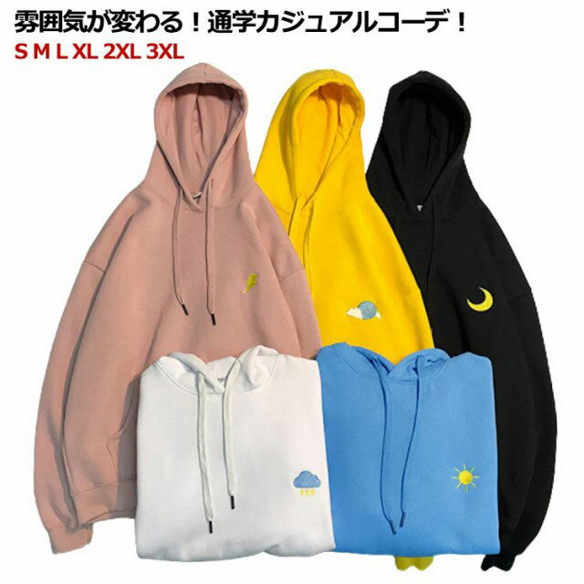 乐天商城 - パーカー かわいい レディース アウター フーディー トップス 長袖 大きいサイズ フード付き スウェット トレーナー オーバーサイズ 薄手 フード 小顔 ポケット 春 秋 冬 月 つき ほし 星 曇