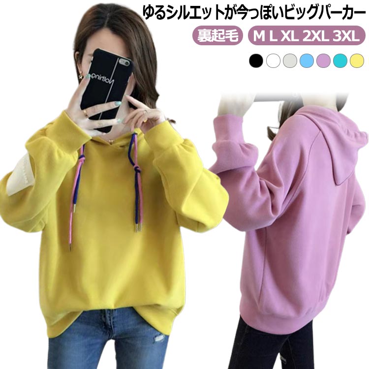 乐天商城 - パーカー レディース メンズ あったか M L XL 2XL 3XL 裏起毛 重ね着 フード付き スウェット トレーナー ゆったり M～5L 20代 40代 秋冬 30代 レディーストップス 白 黒 イエロー 青 楽ちん