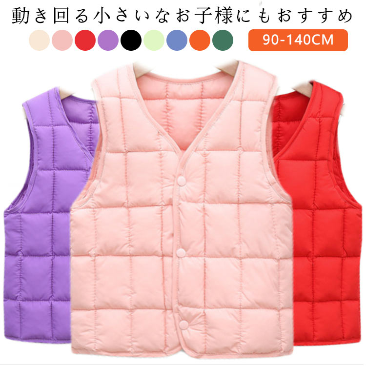 中綿ベスト ダウン風ベスト キッズ ジュニア 子供用 女の子 男の子 アウター Vネック 前開き 前ボタン スナップボタン 上着 カジュアル シンプル 無地 単色 ソリッドカラー あったかい あたたかい 防寒 寒さ対策 暖かい ぬくぬく 冬 90cm 100cm 110cm 120cm 130cm 140cm