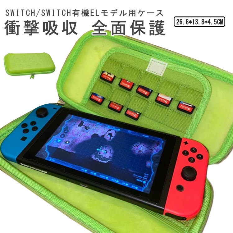 乐天商城 - Switch ケース スイッチ 保護ケース 保護カバー 収納バッグ 防塵 防汚 耐衝撃 ナイロン素材 頑丈 全面保護型 防水