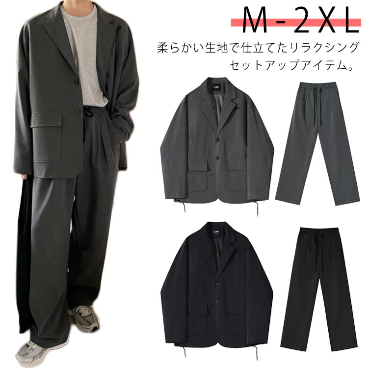 セットアップ メンズ スーツ メンズファッション 秋 冬 秋服 冬服 上下 テーラードジャケット 上下セット カジュアルセットアップ テーパードパンツ ストレッチ ブラック ベージュ チャコール グレー グレージュ ネイビー ブラウン ブルー ポリエステル 綿