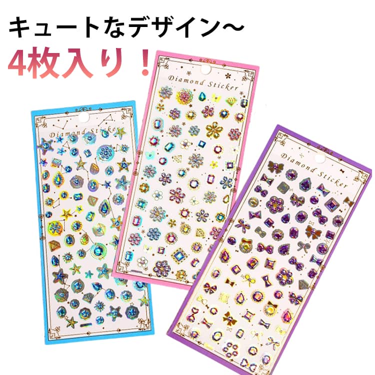 シール さくら 桜 立体 さくら 桜シール 4枚入り 透明シール 花 透明 シール シート 手帳 星 ハート リボン 蝶 きらきら シール デコ キラキラ きらきらシール デコシール 女の子 シート ラインストーン 送料無料