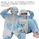 着ぐるみ ルームウェア パジャマ サメ パジャマ 上下セット メンズ レディース 冬 秋 ルームウェア モコモコ ワンピース フード付き 大人用 手袋 秋 冬 部屋着 寝間着 寝巻き 学生 お祭り イベント クリスマス ハロウィン 可愛い 高校生 娘 プレゼント