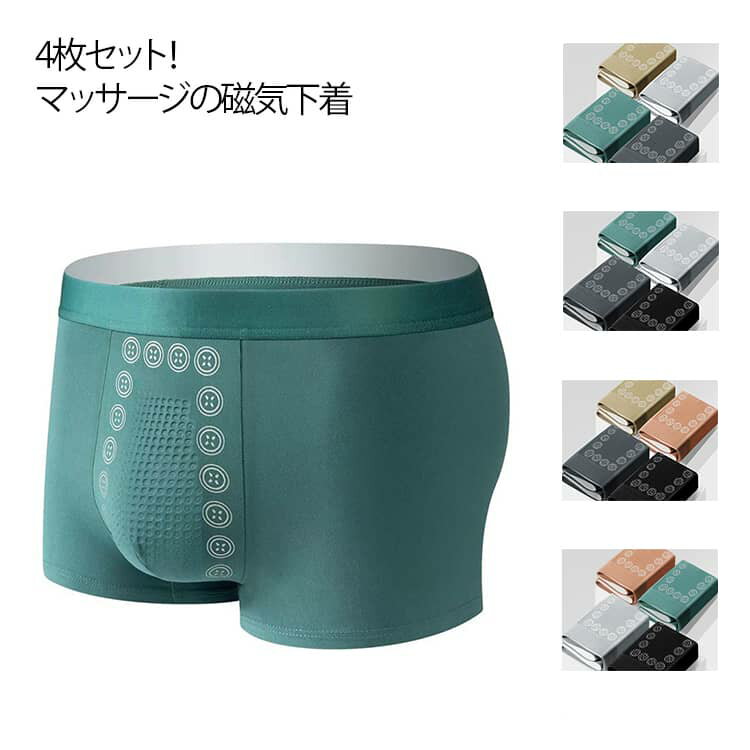 Rakuten - シニア アンダーウェア ボクサーパンツ ショーツ メンズ 機能性下着 男性下着 下着 4枚セット マッサージの磁気下着 ボクサー 誕生日 春夏秋冬 磁気パンツ メンズ下着 抗菌防臭 メンズパンツ マッサージの磁気下着 大きいサイズ 通気性
