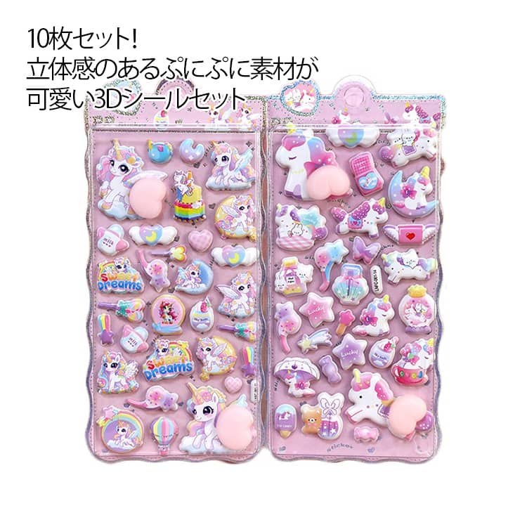 5種類 ボンボン 10枚セット お尻3Dシール 立体シール ステッカーデコ おしり ぷくぷくシール ご褒美シール 飾り 日系 可愛いシール ごほうびシール ボンボンシール 立体シール 装飾 DIY用 3Dシール 手帳 ドロップシール 誕生日 クリスマス 送料無料