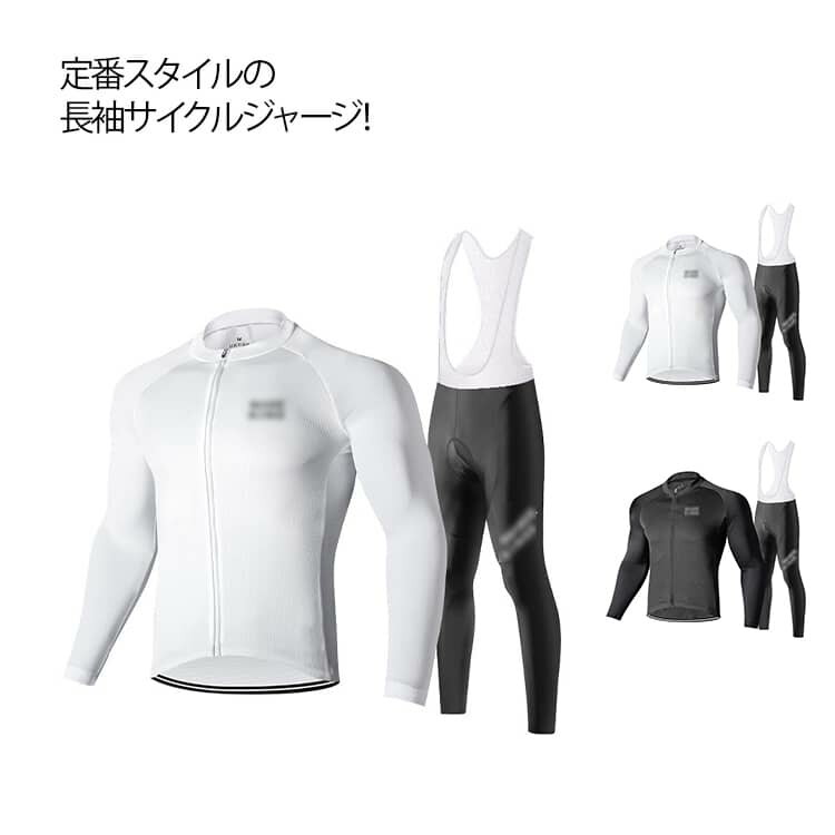 Rakuten - 上下セット サイクルジャージ ロングパンツ 自転車ウェア ビブショーツ ビブパンツ 長袖 長袖シャツ 自転車服 サイクリング サイクルジャージ サイクリング用 ロードバイク ウェア 吸汗速乾 高弾性 サイクルウェア 通気 S おしゃれ M L XL 2XL 3XL