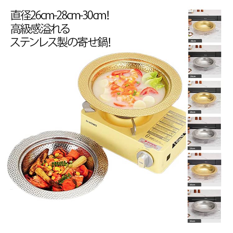 送料無料 サラダボウル 30cm しゃぶしゃぶ鍋 in in対応 ステンレス in 卓上鍋 30センチ 2人用サイズ 2..