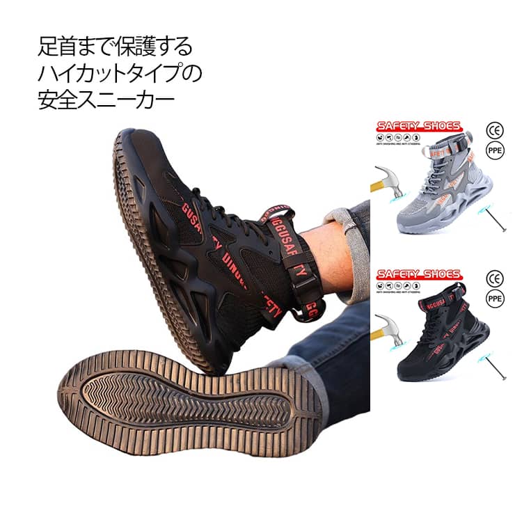 Rakuten - 防水 安全靴 スニーカー ハイカット メンズ 鋼先芯入り セーフティーシューズ 作業靴 ウォーキング つま先保護 男女兼用 耐水 赤 作業シューズ 軽量 履きやすい おしゃれ ハイキング 釣り アウトドア 靴 災害 黒 キャンプ