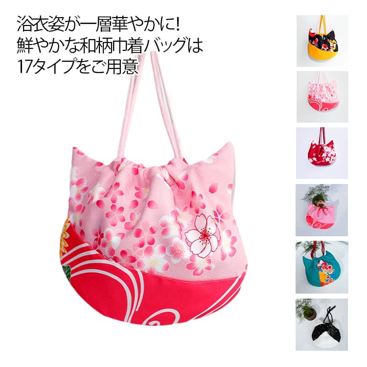 送料無料 卒業式 袴 バッグ 巾着 収納 おしゃれ ハンドバッグ 着物 ポーチ 和装 トートバッグ 浴衣 七五三 卒業式 成人式 和風 小物 持ち手付き 袴巾着 浴衣巾着 振袖 着物 和装 洋服 成人式 卒業式 花見 花火大会 夏祭り レディース