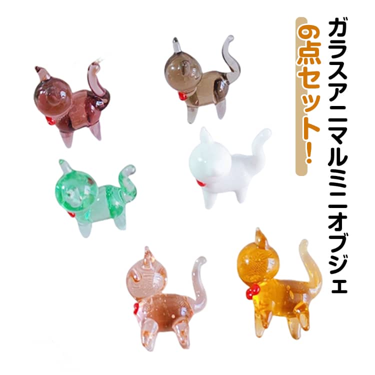 楽天市場】ガラス 猫 置物の通販