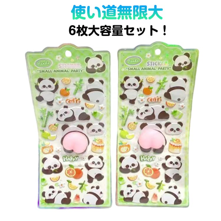 乐天商城 - ボンボンシール ボンボン 装飾 ぷくぷくシール 立体シール 6枚セット お尻3Dシール ドロップシール お尻3Dシール 飾り 日系 6種類 ごほうびシール ご褒美シール 立体シール 可愛いシール DIY用 3Dシール 手帳 ステッカーデコ 送料無料