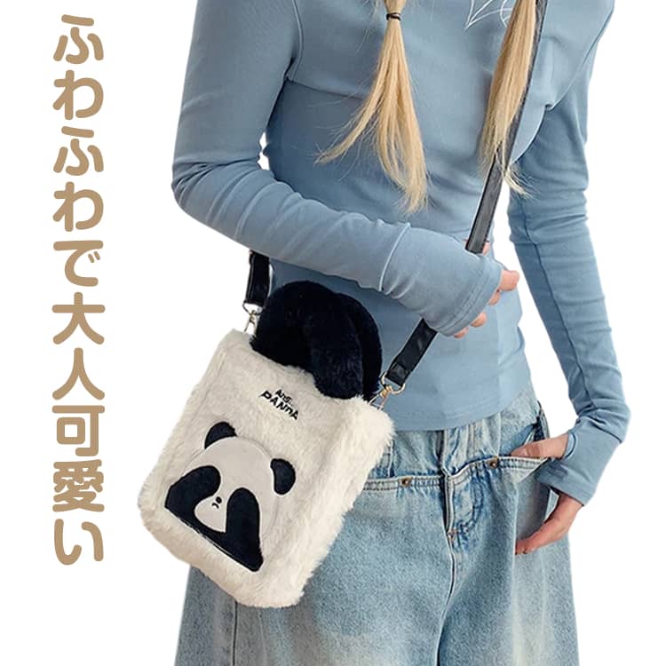 Rakuten - パンダ トートバッグ 2way 3way パンダ トート ハンド バッグ レディース ぱんだ かわいい パンダ柄 スクエア トートバッグ レディース バッグ ふわふわ もこもこ コンパクト パンダ ハンドバッグ 可愛い オシャレ 大人可愛い 韓国ファッション