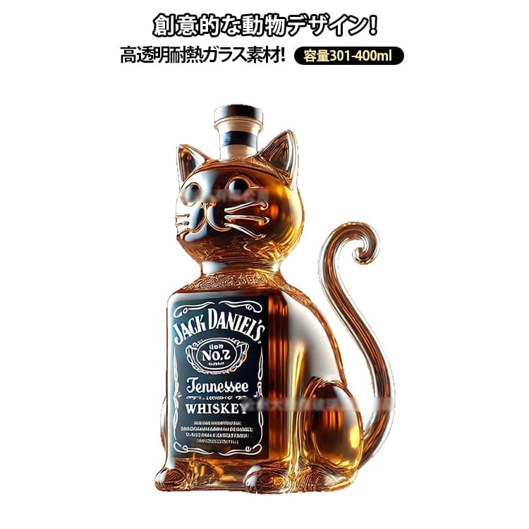 ウィスキーボトル 猫 おしゃれ 耐熱ガラス製 猫 キャット 動物柄ガラス容器 ユニークな動物柄ウィスキーガラスデキャンタ 家庭やバーの装飾に最適 ウィスキー愛好家やギフトとして喜ばれる人気アイテム リキュール ウォッカ ワイン クリア カフェ バー ホテル 送料無料