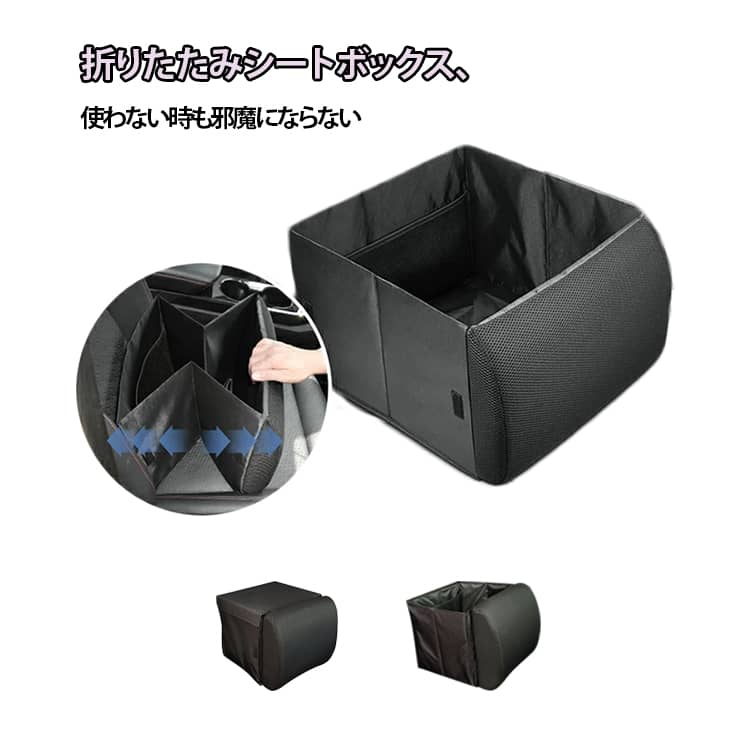車収納ボックス 助手席 シートポケット 車 カーシート クッション 腰 カゴ 箱 折りたたみ 車 収納ボッ..