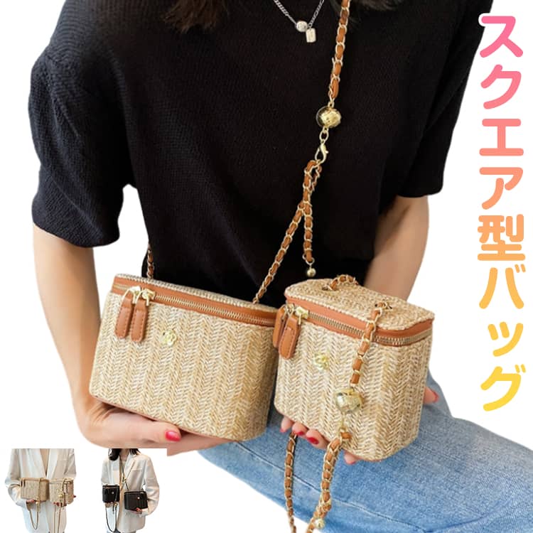 スクエア型ショルダーバッグ レディース 浴衣 バッグ 2way ショルダーバッグ スクエア 斜めがけ 大人 かごバッグ ショルダー 編みかごバッグ おしゃれ かわいい ハンドバッグ ショルダーバック ハンドバック 手提げバッグ 花火大会 ビーチ 海辺 夏 祭り