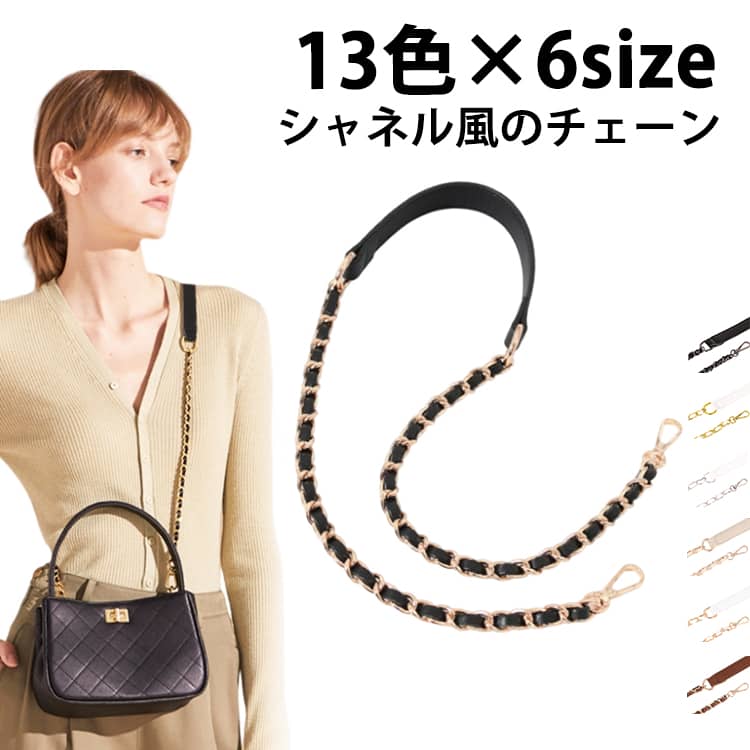 楽天市場】シャネルチェーン ストラップの通販
