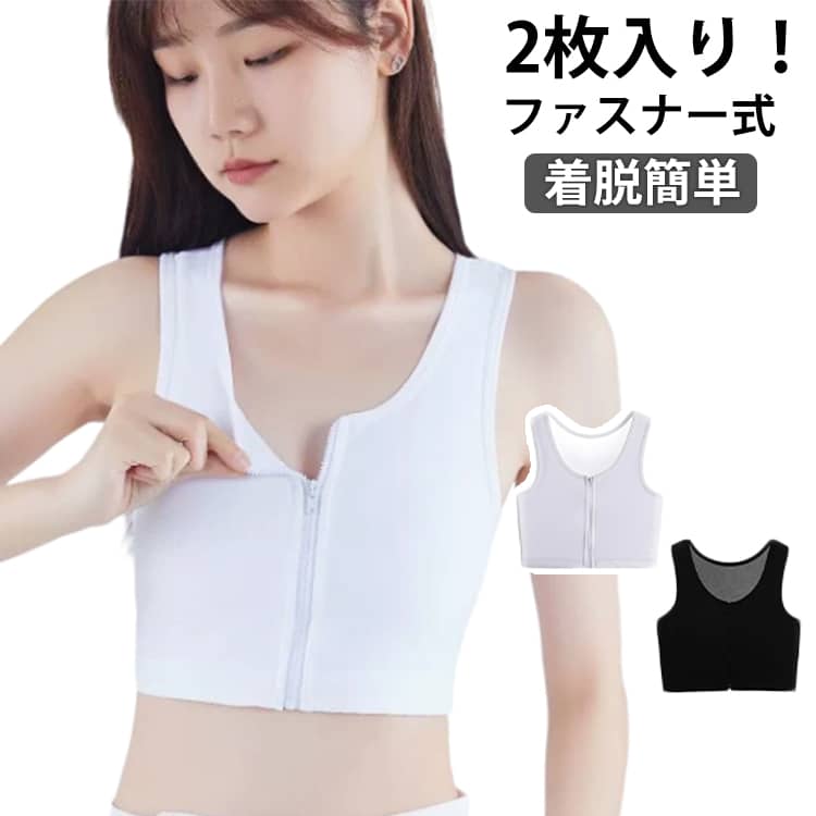 2枚入 和装ブラ 胸が大きい 成人式 浴衣 ナベシャツ 胸つぶし キャミソール ナベシャツタンクトップ 大きいサイズ 着物 補正下着 和装ブラジャー 着物下着 ブラジャー 和服 さらし 和装 ブラ 補正 和装ブラジャー 和装肌着 浴衣 下着 男装 コスプレ 卒業袴 下着