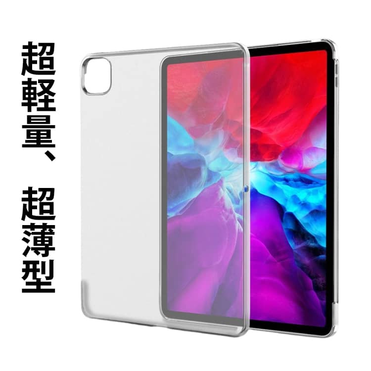 乐天商城 - iPad Pro 10.9 ケース カバー 半透明ケース iPad Pro 12.9 2017 iPad Pro 9.7 クリア ケース 半透明 カバー バック カバー 半透明 クリアタイプ 背面ケース 落下防止 スマートカバー、スマートキーボード対応 Smart Cover対応 スマートカバー対応 キーボード