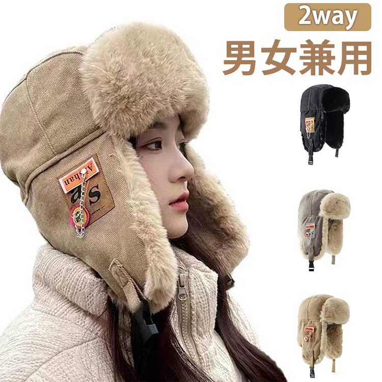 送料無料 2way イヤーマフ 耳当て レディース メンズ 耳当て付き帽子 耳あて 防寒 折りたたみ ...