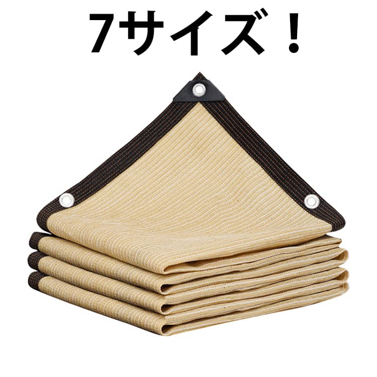 日除けシート 日よけシート 風よけ 雨よけ シート 屋外 糸入りシート ビニールシート 厚手 簡易ハウス ..