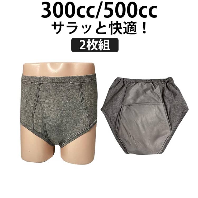 乐天商城 - 失禁パンツ ショーツ 300cc 大人 介護 男性 男性用 尿漏れ 便 失禁 綿 パンツ ズボン 吸水 ボクサーパンツ 尿漏れパンツ 尿漏れ男性 500cc 大容量 大きいサイズ 男性用 中失禁パンツ 前開き 頻尿 重失禁 重度用 おねしょ 尿漏れ 吸水ショーツ 中度用 コットン