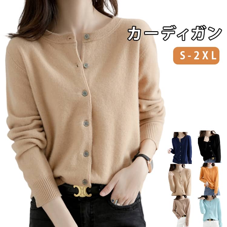 乐天商城 - カーディガン 秋 ボレロ レディース 冬 ニット 羽織り クルーネック カーディガン ウール 厚手 アウター ウールタッチ 長袖 セーター ゆったり きれいめ おしゃれ ニットカーディガン トップス 通勤 オフィス 送料無料