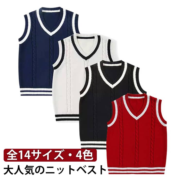 乐天商城 - ニットベスト 制服 150 vネック ベスト キッズ 男の子 スクールベスト 子供 女子中学生 無地 女の子 コットン 綿 キッズ服 子供服 ジュニア服 ニットアウター ニットトップス 保温 カジュアル 防寒 軽量 フォーマル 通園 通学 大きいサイズ 子供用 子ども服 送料無料
