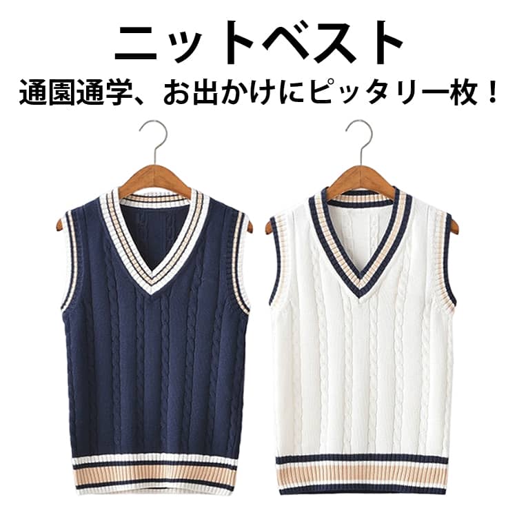 通園通学、お出かけにピッタリ一枚！柔らかく、温かなコットン素材が楽ちんな着心地を叶えてくれます。軽くて保温性抜群のコットン素材を使用。ケーブル編みと配色ラインをあしらったデザインがポイント。シンプルなインナーにパッと合わせるだけでかわいい印象に。体温調節にもかかせない便利アイテムです！ サイズ 110cm 120cm 130cm 140cm S M L XL 2XL 3XL 4XL 5XL サイズについての説明 ※サイズ表の実寸法は商品によって1-3cm程度の誤差がある場合がございます。 素材 綿 ポリエステル 色 白 紺 紺2 備考 ●サイズ詳細等の測り方はスタッフ間で統一、徹底はしておりますが、実寸は商品によって若干の誤差(1cm〜3cm )がある場合がございますので、予めご了承ください。 ●商品の色は、撮影時の光や、お客様のモニターの色具合などにより、実際の商品と異なる場合がございます。あらかじめ、ご了承ください。 ●製品によっては、生地の特性上、洗濯時に縮む場合がございますので洗濯時はご注意下さいませ。 ▼色味の強い製品によっては他の衣類などに色移りする場合もございますので、速やかに（脱水、乾燥等）するようにお願いいたします。 ▼生地によっては摩擦や汗、雨などで濡れた時は、他の製品に移染する恐れがございますので、着用の際はご注意下さい。 ▼生地の特性上、やや匂いが強く感じられるものもございます。数日のご使用や陰干しなどで気になる匂いはほとんど感じられなくなります。