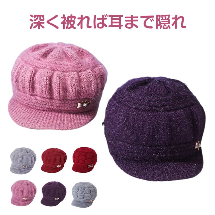 Knit Hat - おばあちゃん ニット帽 レディース 帽子 秋冬 シニア ハット 婦人帽 ニットキャップ ぼうし 祖母 防寒 上品 暖かい ぽかぽか ぬくぬく おしゃれ 婦人 フラワー ふんわり 高齢者 お年寄り 誕生日 プレゼント 50代 60代 70代 80代 敬老の日 送料無料