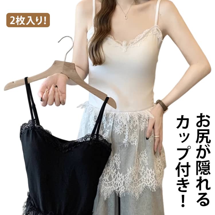 乐天商城 - レイヤードキャミソール キャミソール カップ付き レース レイヤード インナー フリル シーア tシャツ ブラウス レースドッキング キャミ レイヤード レディース レースキャミソール トップス 大人可愛い エレガント トップス 無地 韓国ファッション 送料無料