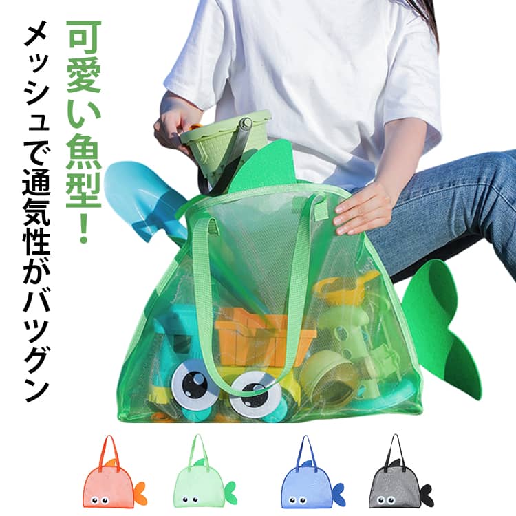 乐天商城 - ビーチバッグ メッシュ 大人 子ども 温泉バッグ おしゃれ オシャレ メッシュバッグ 砂場 銭湯 海 ビーチ スパバッグ ピクニック トートバッグ 折りたたみ可能 トート型 夏休み 大容量 手提げ 肩掛け プール 通勤 軽量 お買い物 海 プール 温泉 万能バック 送料無料