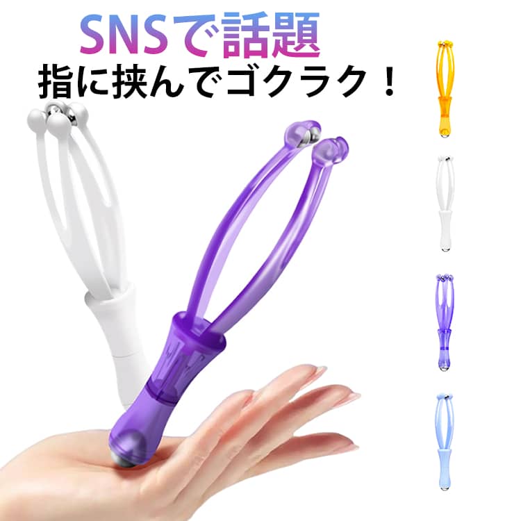 指マッサージ器具ツボ押しマッサージ...