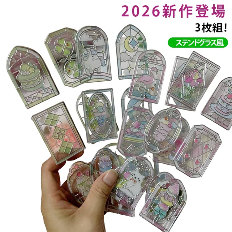 2026新作登場 3枚組 推し活 ステンドグラス風うるつやシール 3枚セット 透明 立体感 おしゃれ ガラス かわいい パンダ 猫 喫茶店 食べ物 窓 カフェ ねこ シール交換 スマホケース レトロ ご褒美シール つやつや 光沢 シール グッズ SNSで大人気