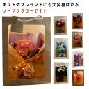 ソープフラワー ローズブーケ 造花 LEDライト付き 花束 プレゼント バレンタインデー お祝い 母の日 父の日 誕生日 記念日 贈り物 結婚式 パーティー 発...
