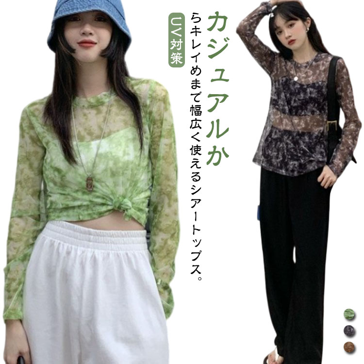 Long-Sleeved - 紫外線対策 トップス 冷感 シアートップス 長袖 カットソー レディース シースルー 薄手 レース レイヤード きれいめ 肌見せ トップス インナー 長袖 肌見せ 韓国ファッション UVカット UV対策 春 重ね着 無地 春 夏 10代 20代 30代 40代 透け感