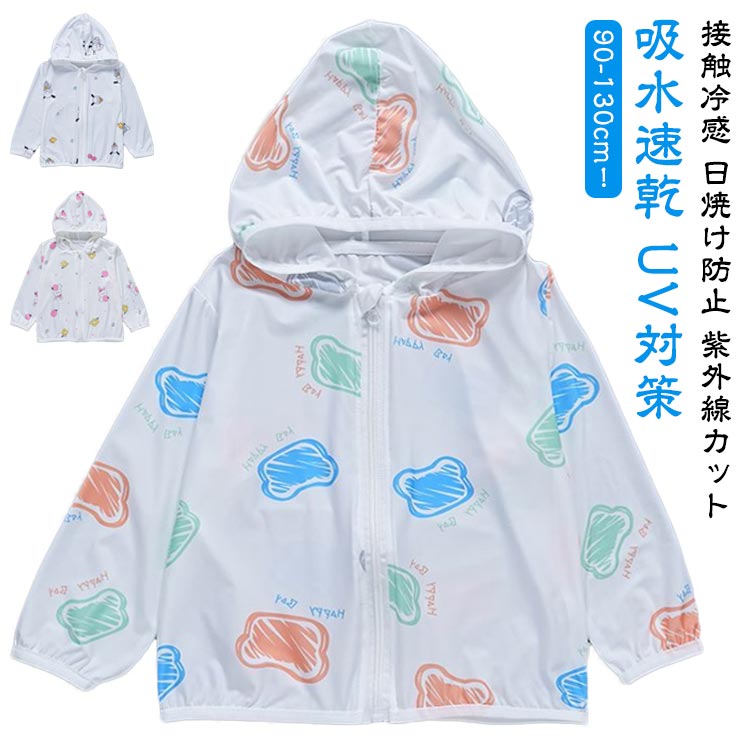 春 ラッシュパーカー 子供服 メッシュ 90 ジップパー