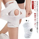 膝用サポーター 膝サポーター ひざサポーター スポーツ 夏用 登山 左右セット 変形性膝関節症 V型ベルト 吸水速乾 膝の痛み ひざ痛 軽減 高齢者 膝固定 補助 半月板損傷 夏用 膝蓋骨ケア 作業用 通気性 薄手 ランニング 関節靭帯保護 高齢者 サッカー メッシュ