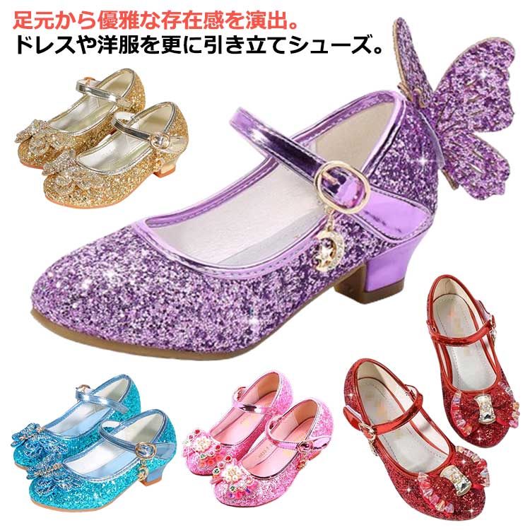 お姫様 子ども靴 プリンセスドレス シューズ 子供 子ども 靴 フォーマルシューズ フォーマル靴 キッズ ハイヒール ハロウィン 女児 女の子 発表会 結婚式 仮装 入学式 キッズシューズ 子供シューズ 子供靴 春秋 コンクール 卒園式 卒業式 プリンセス