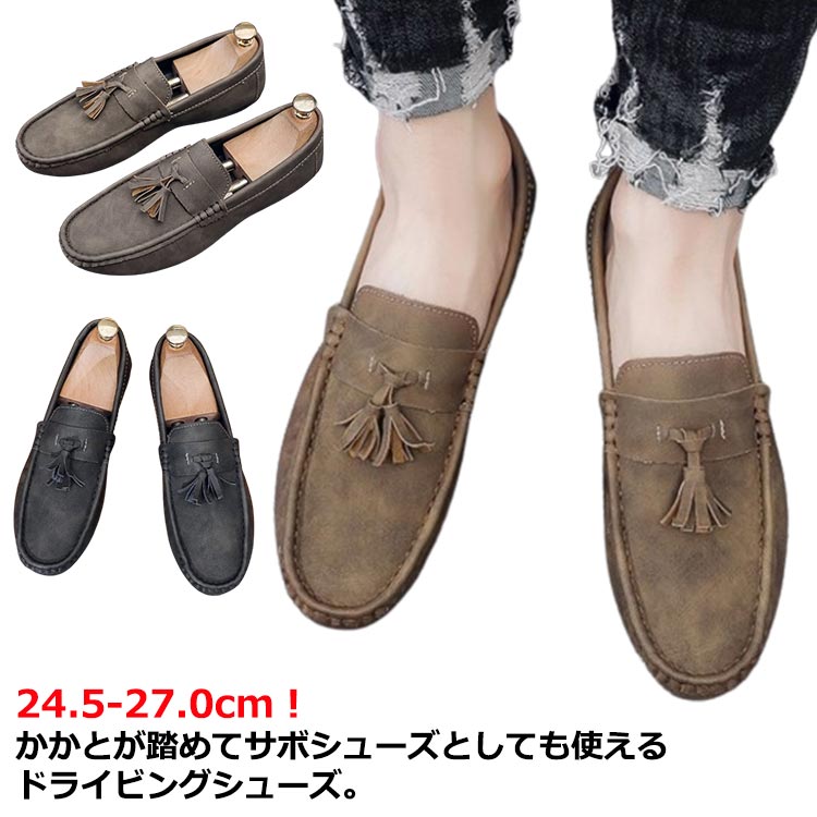 シューズ モカシン 上品 紳士靴 レザー スニーカー 軽量 デッキシューズ メンズシューズ メンズ 春秋 スリッポン ローカット カジュア..