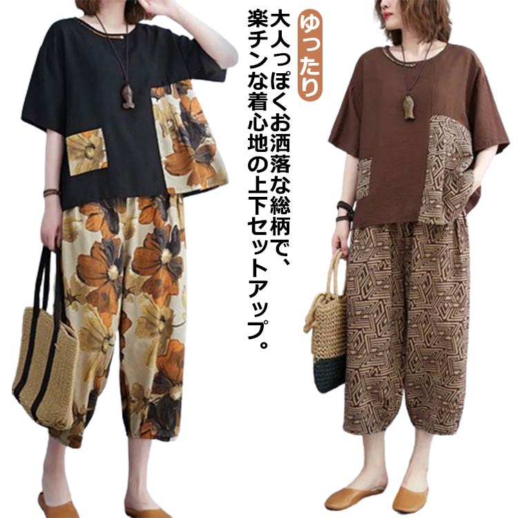 乐天商城 - セットアップ ワイドパンツ tシャツ シャツ 上下セット ブラウス tシャツ 半袖 オールインワン パンツ 夏 カジュアル ゆったり ガウチョパンツ 40代 トップス レディース きれいめ クルーネック スカーチョ スカンツ キレイ目 通勤 OL 大人 ブラウス